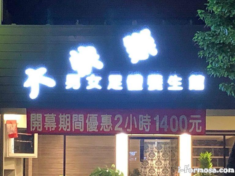 69118029 107982640573863 2917264309975252992 o 768x576