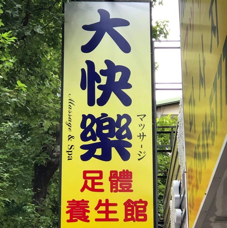 69233330 104872410884886 1347272812020105216 o 768x770