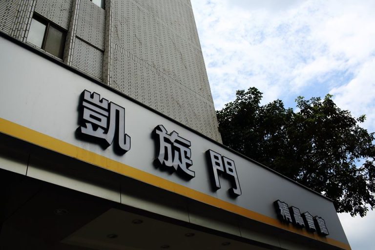 81699056 110336767152570 558237214656430080 o 768x512