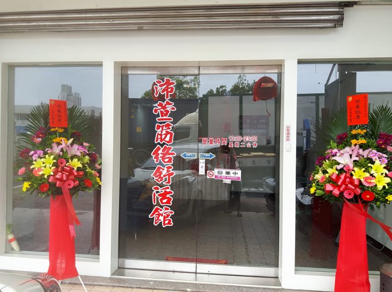 55557342 2188823644542866 1956228204553306112 o 768x572