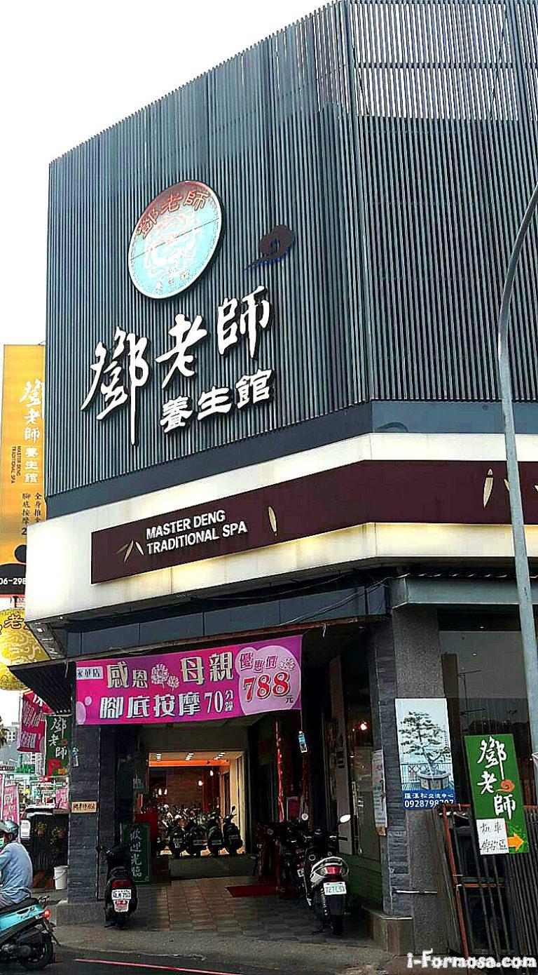 S 6111168200677 768x1390