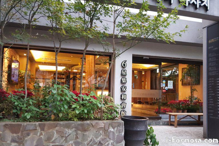 05 taipei Anhe 2 768x512