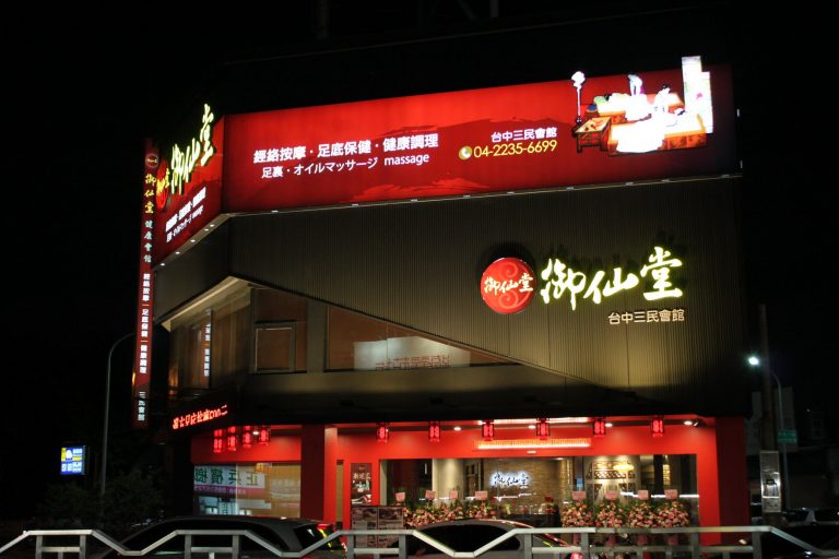 51093989 531168050724280 4795983524660248576 o 768x512