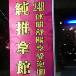 65121202 458728141339536 1608532825072467968 o 150x150