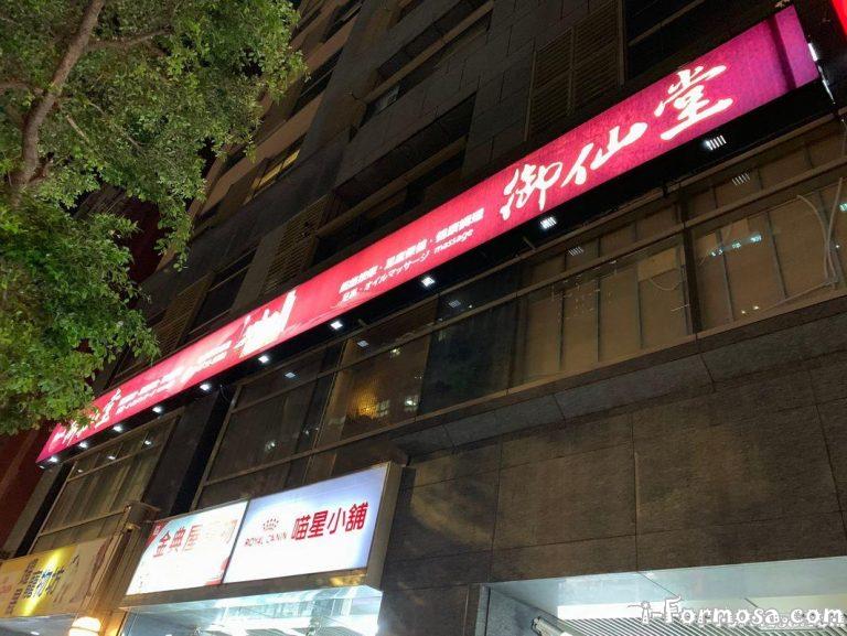 66259983 2299048300411982 2816530804144865280 o 768x577