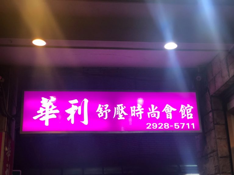 80602346 292481811656842 8744371939402842112 o 768x576