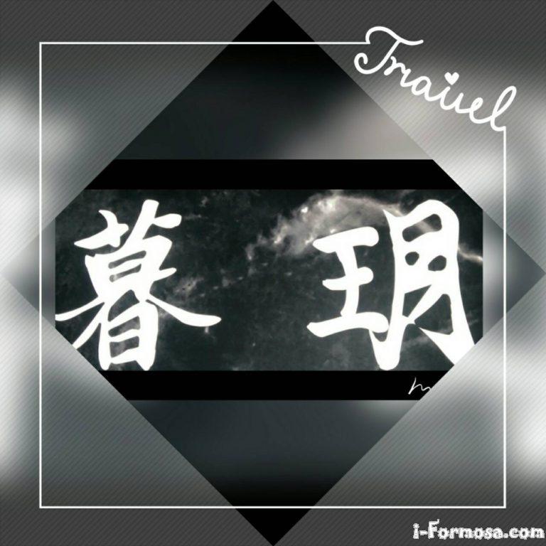 106318109 109445110833843 3676230405465336183 o 768x768