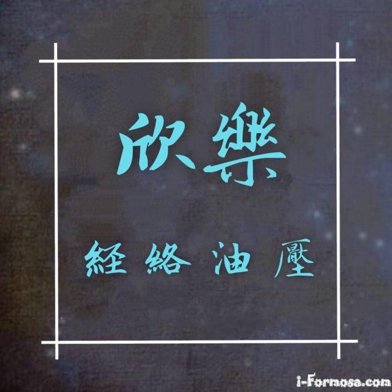 71066822 125995752124046 8328506551237083136 n 768x768