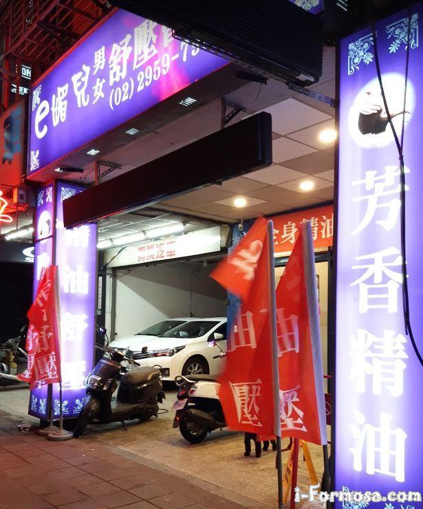 按摩舒壓會館 Yangxiao