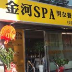 10846063 626571387448089 5959698138423995948 n 150x150