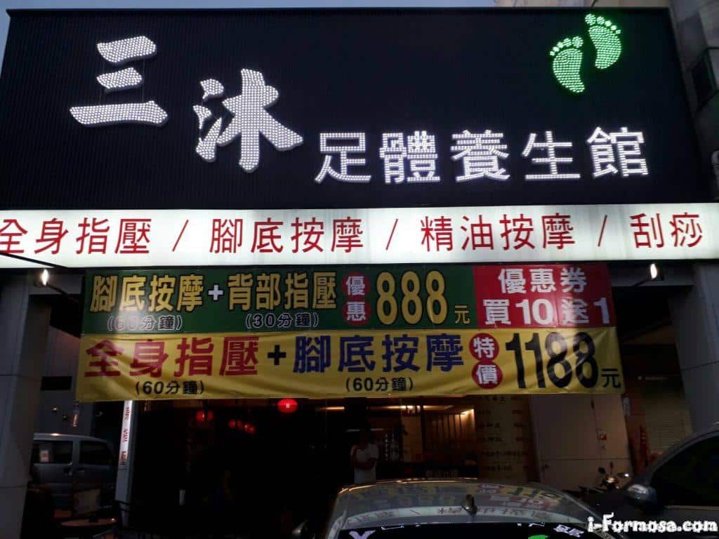 大里 護膚 店