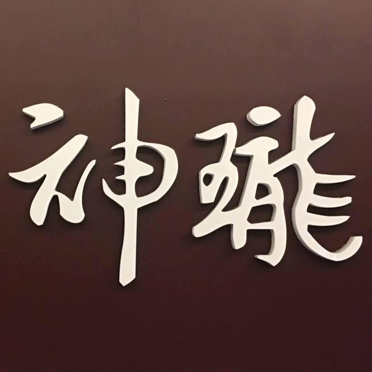 26168901 735136970016856 3379614602512096593 n 768x768