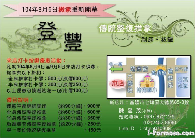 11779851 937766762947356 3393611807224480026 o 768x543