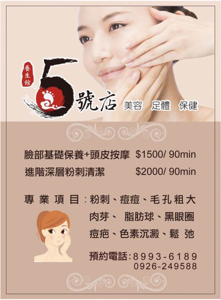 5haodianyangshengguan 12 768x1041