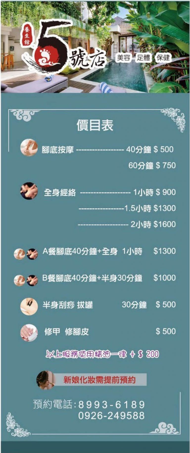 5haodianyangshengguan 15 768x1831