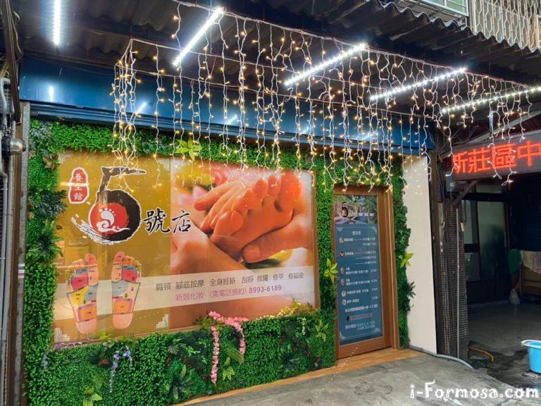 5haodianyangshengguan 1 orig 768x576