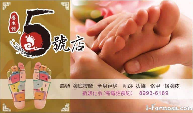 5haodianyangshengguan 5 orig 768x451