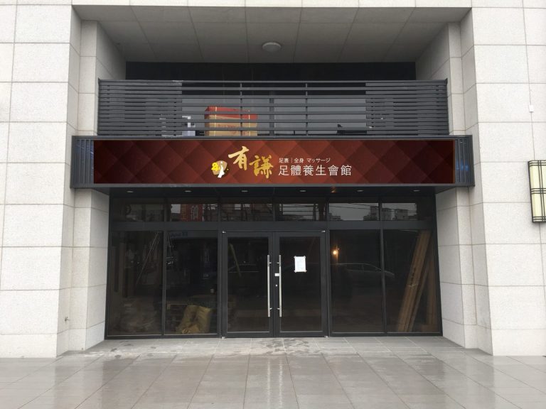 30261092 1551459408297339 6260462837387231232 o 768x576