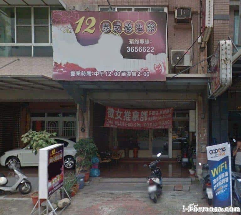 12泰式養生館 1 1 768x684