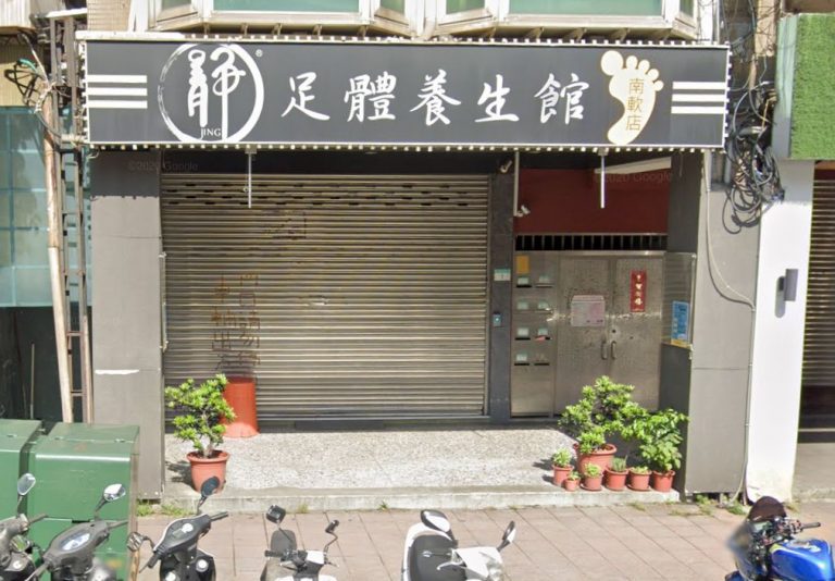 南軟店 2 768x534
