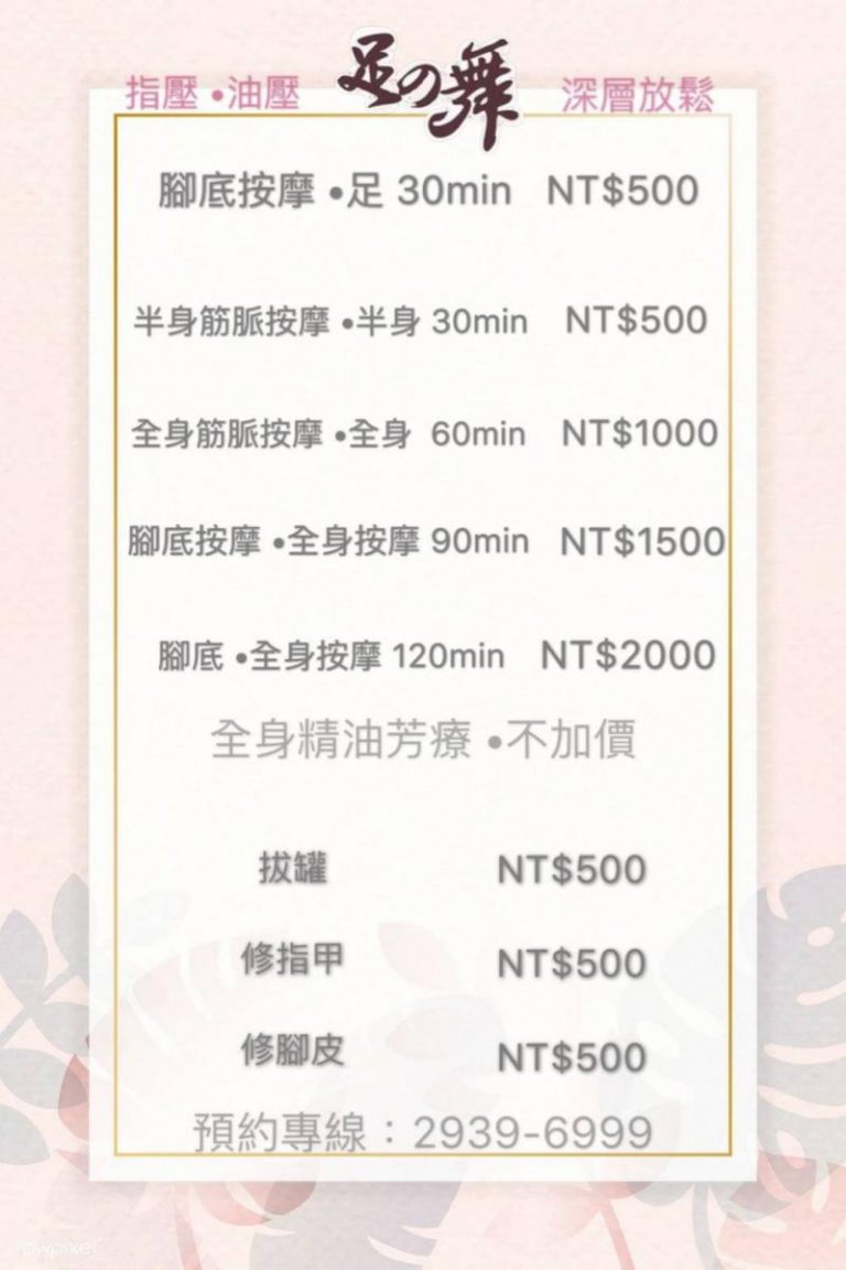 木柵店56 768x1152