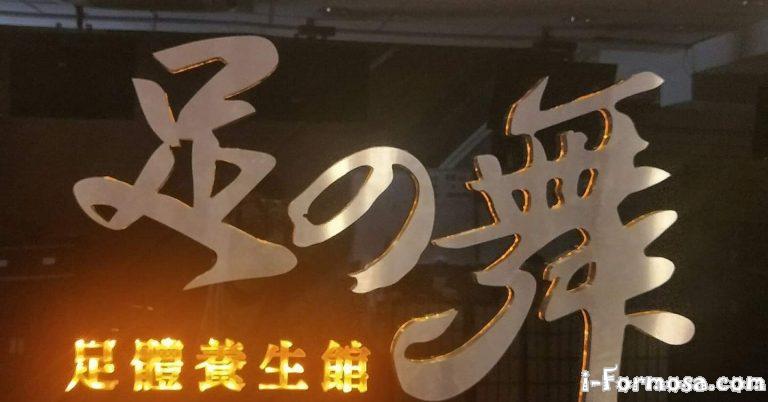 木柵店8 o 768x402