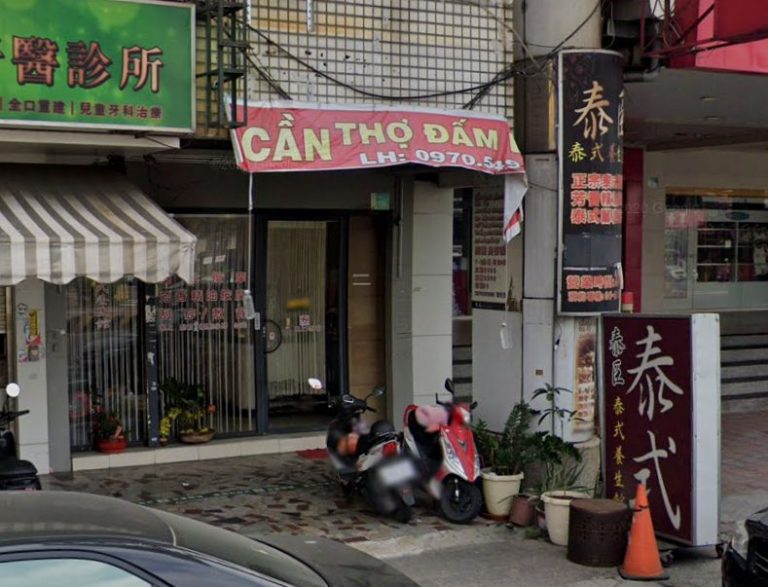 泰臣泰式養生館 1 768x587