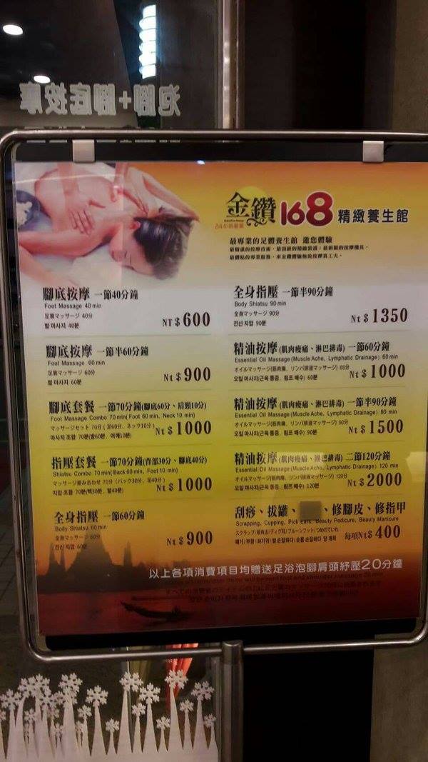 金鑽168足體養生館 朝陽店5 o