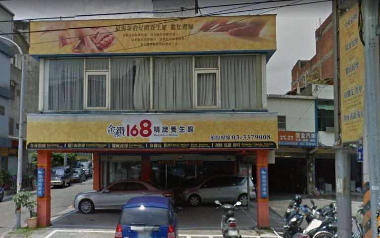 金鑽168足體養生館 永安店 2 768x481