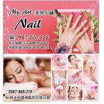 My Art Nail 美甲小舖 150x150