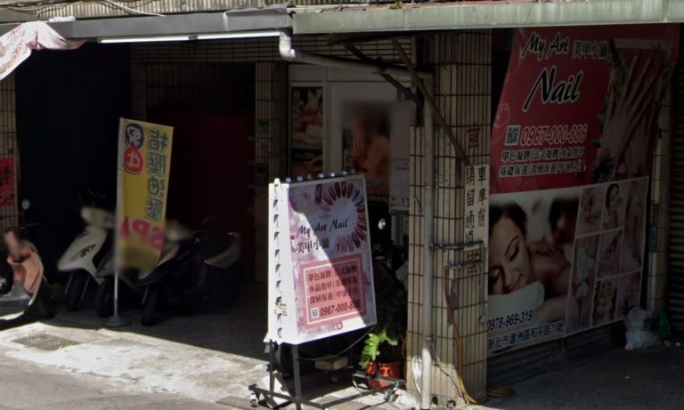 My Art Nail 美甲小舖 3 768x461