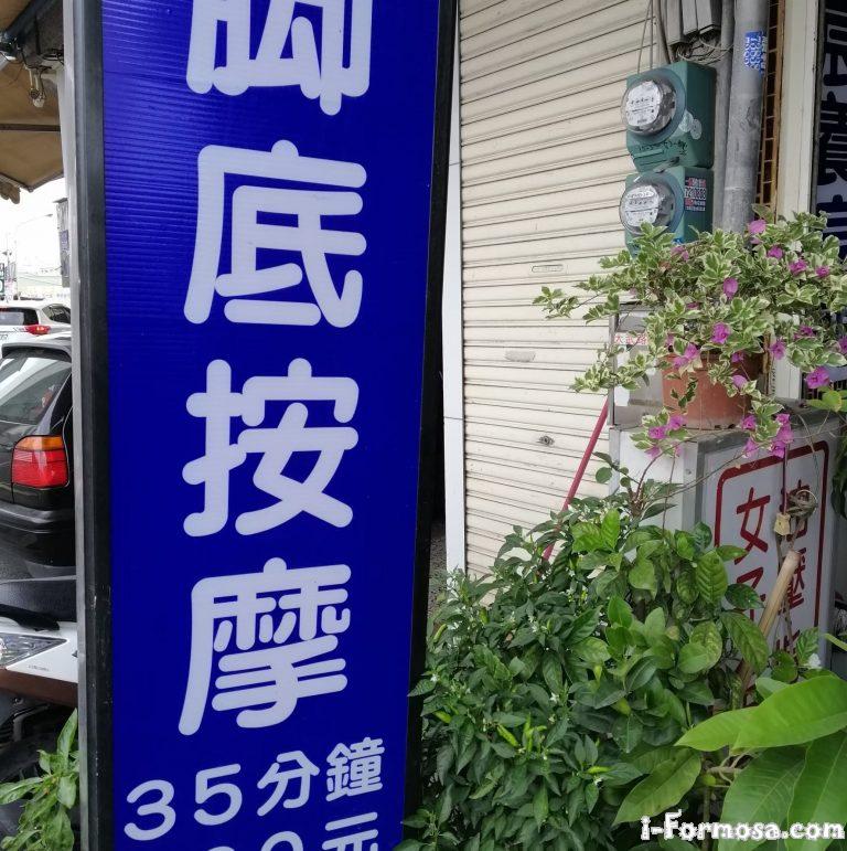 佳宸養生館 n 768x771