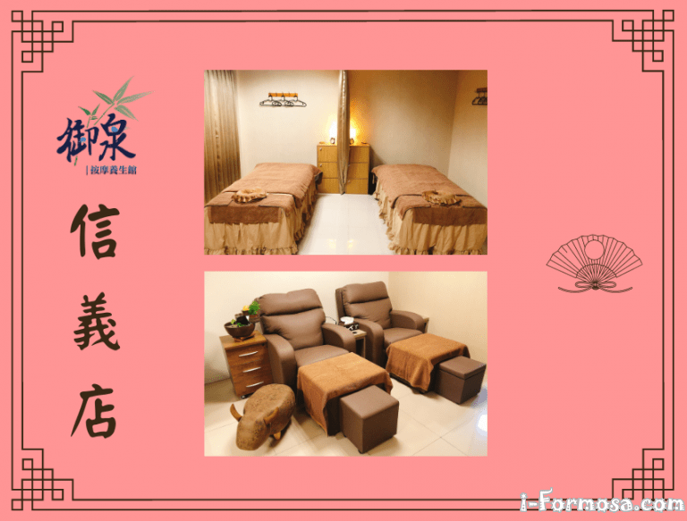 御泉信義店 768x583