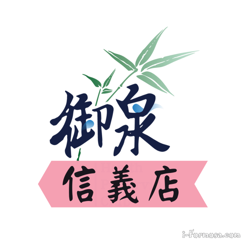 御泉信義店9 n 768x768