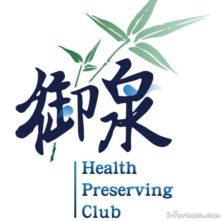 御泉養生館0 n 2 768x768