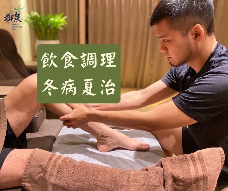 御泉養生館1 n 2 768x644