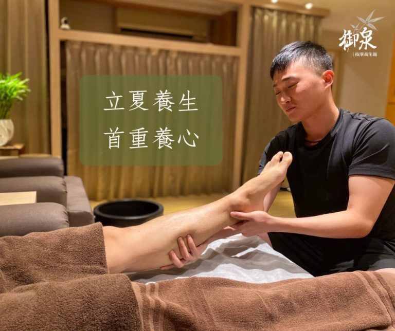 御泉養生館n 4 768x644