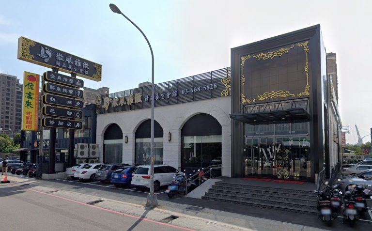 微風雅緻精品養生會館 1 768x477