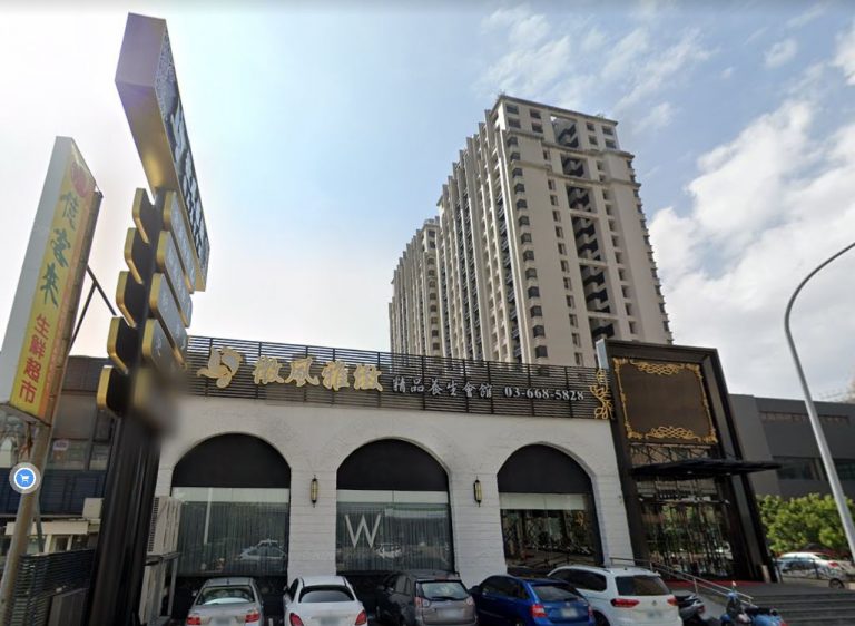 微風雅緻精品養生會館 4 768x562