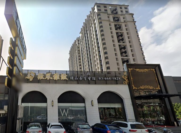 微風雅緻精品養生會館 5 768x565