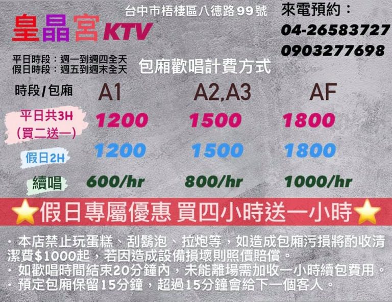 晶瀅殿養生會館878325587 n 768x592