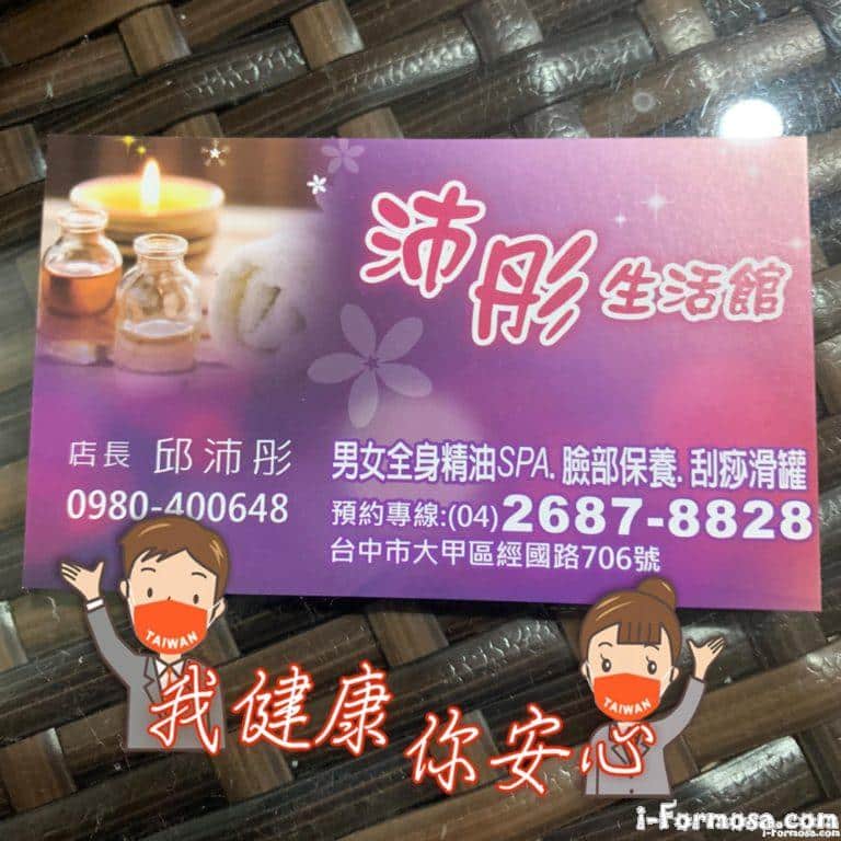 沛彤生活館834 n 768x768