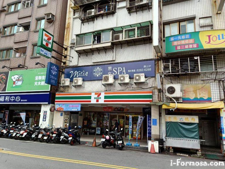 洣蒂亞男女 SPA按摩 768x576