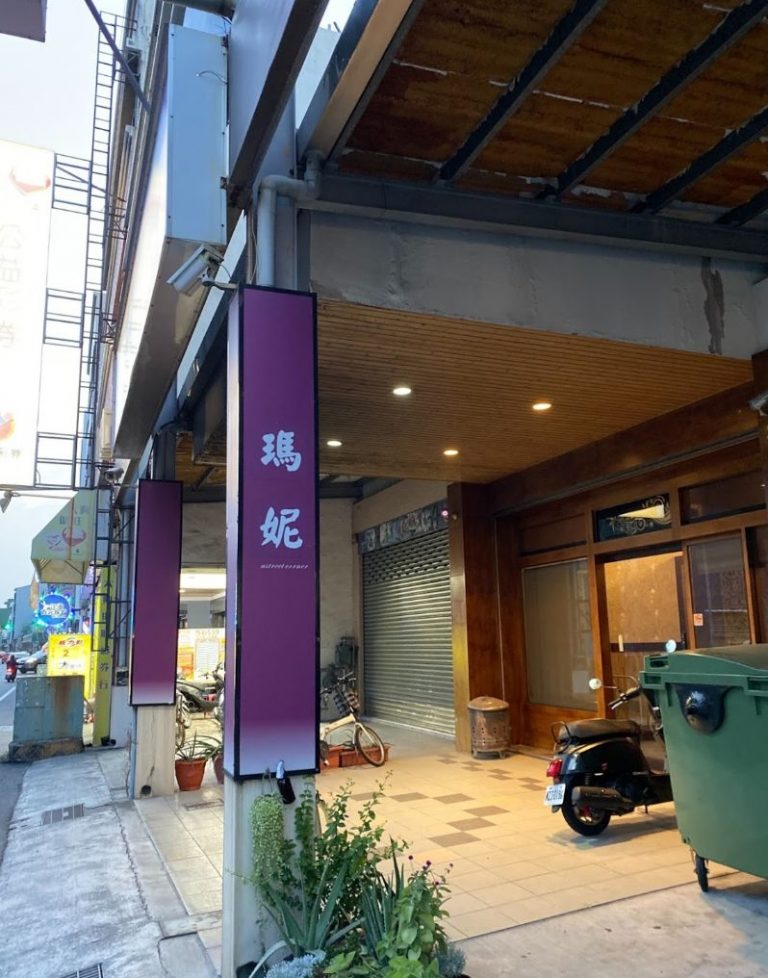 瑪妮SPA會館 3 768x978