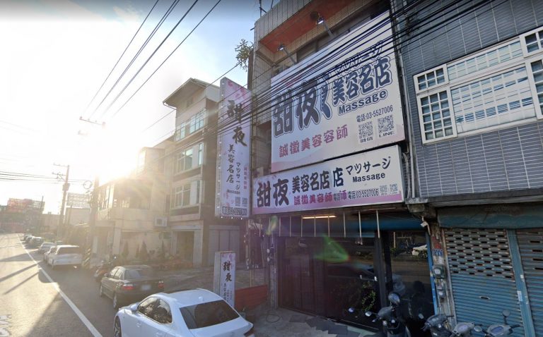 甜夜美容名店SPA 3 768x478