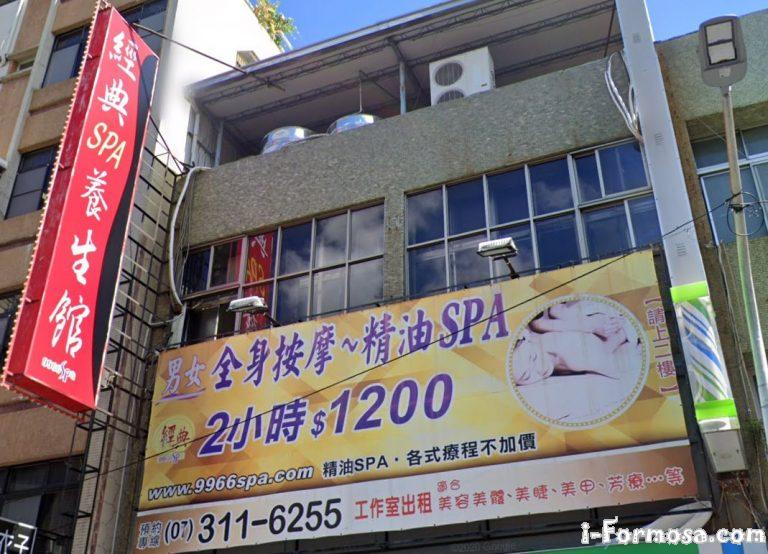 經典足體養生館 熱河店 1 768x554