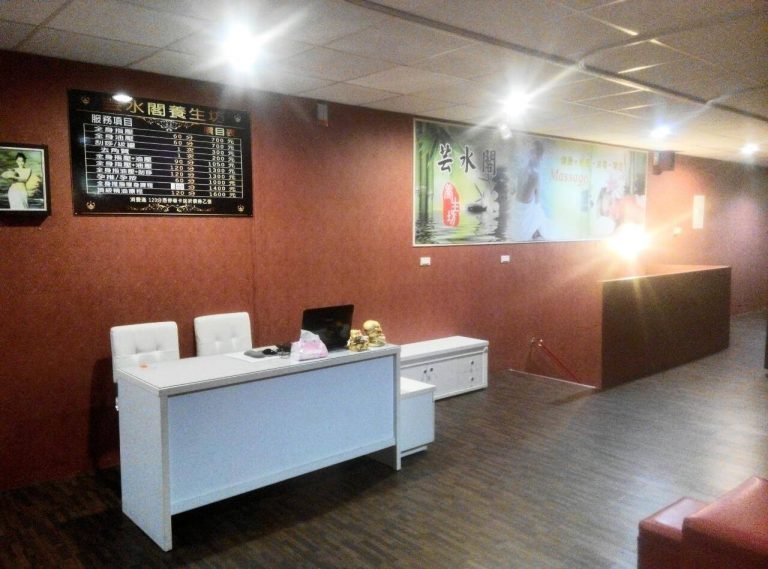 芸水閣養生坊054 o 768x569