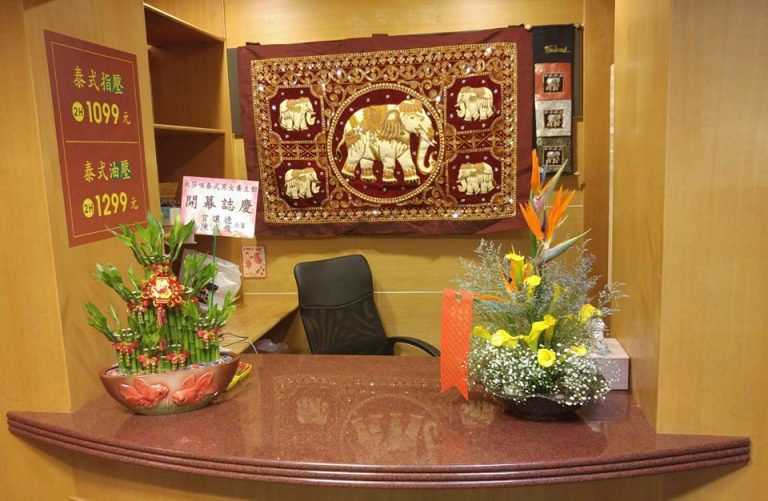 莎唄泰式養身館 n 768x501