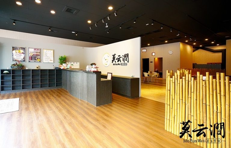 莫云澗養生會館896 n 768x492