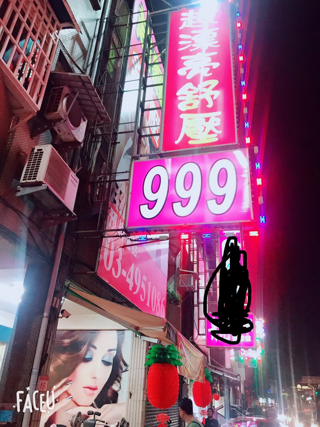 中 壢 越 式 999